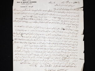 Handwritten letter dated January 10, 1949, sent to Aziz Shehadeh by the Akka- based business-owner Bahjat Eleassa from displacement in Lebanon.