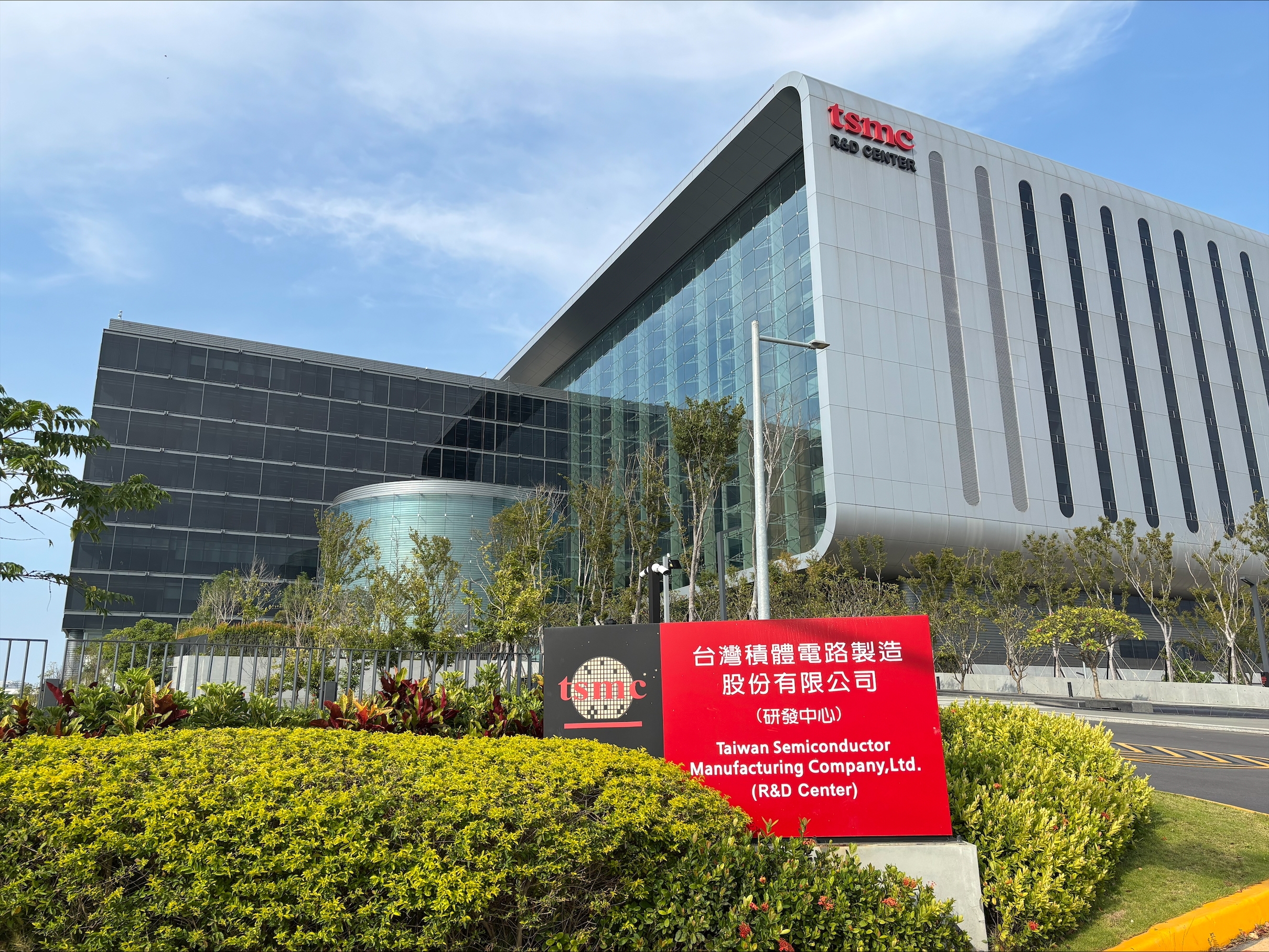 An R&D center for TSMC, producer of the world
