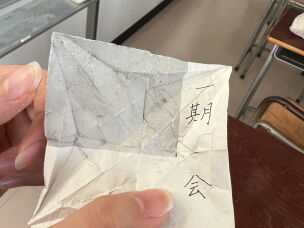 The message inside the crane from her unsung hero. Roughly translated, it means
