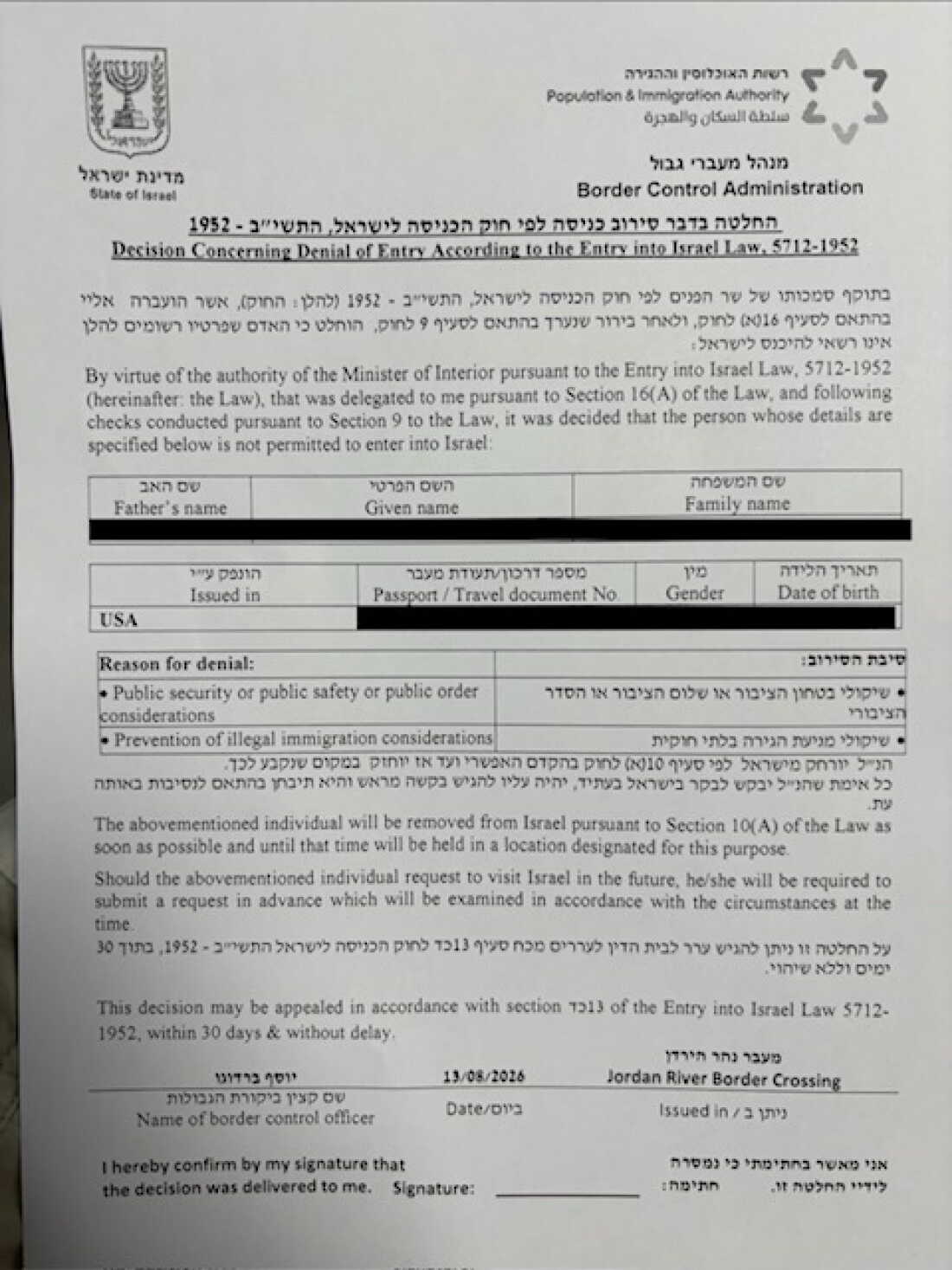 This paper document says at the top "Decision Concerning Denial of Entry According to the Entry into Israel Law, 5712-1952." The personal details of the individual it was given to, such as name and date of birth, are blacked out to protect the person's identity.