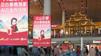 This picture taken on February 5, 2026 shows advertising promoting ByteDance's cloud and AI service platform 'Volcano Engine' and chatbot 'Doubao' at the Beijing Capital International airport in Beijing. 