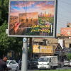 Vehicles drive past a billboard carrying the Arabic slogan 'Reclaiming the decision and building the home', at the Saadoun Square in Baghdad on September 29, 2026.