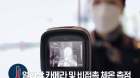 This image from a South Korean video shows theatergoers what to expect before they enter "Phantom of the Opera," including a thermal scan to detect a fever. 
