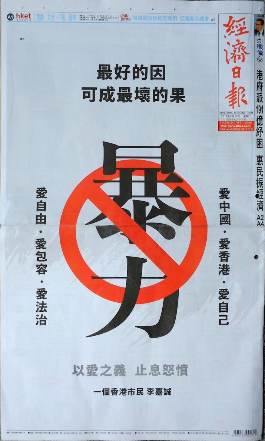 Here's the advertisement in the <em>Hong Kong Economic Times</em>. Circling the central message, "no violence," is a cluster of statements that seem to say little — but could in fact conceal a bold hidden message.