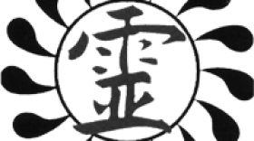 Reiki Energy International logo