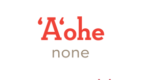 Most of you will remember that ʻaʻole means no. And many people are confused when they hear ʻaʻohe. No, it's not a mispronunciation. ʻAʻohe means no, too, but it is generally used to mean none.