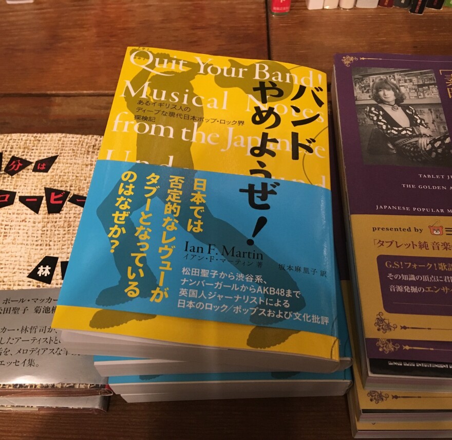 The Japanese translation of <em>Quit Your Band!</em> — displayed at a small, local bookshop as if it deserved to be there.