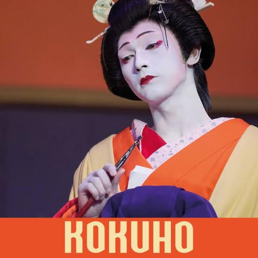 The Japanese film Kokuho is a project WBGO's Film Critic Harlan Jacobson finds fascinating