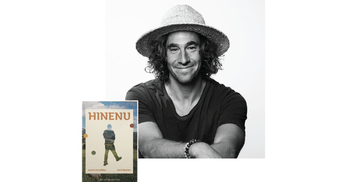 St. Louis Jewish Book Festival & Speaker Series Presents David Shlachter  October 26, 7pm