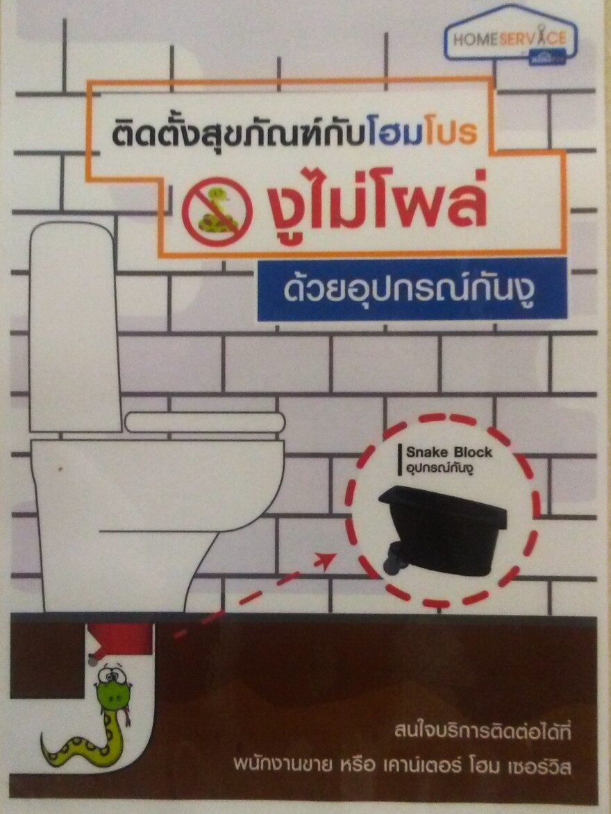 Cedric Yoshimoto a repéré cette publicité dans la salle de bain d'un magasin de rénovation domiciliaire en Thaïlande. "Comme vous pouvez l'imaginer, cet appareil répond à un certain besoin.  Gorgée!" il dit.