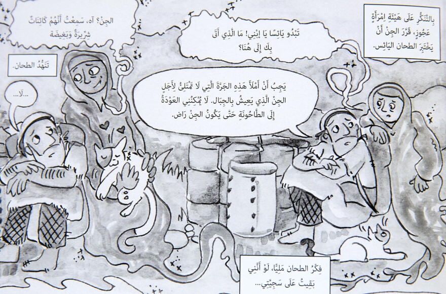 An image from the free comic book "Haawiyat," created by A. David Lewis for Syrian refugee children. (Robin Lubbock/WBUR)