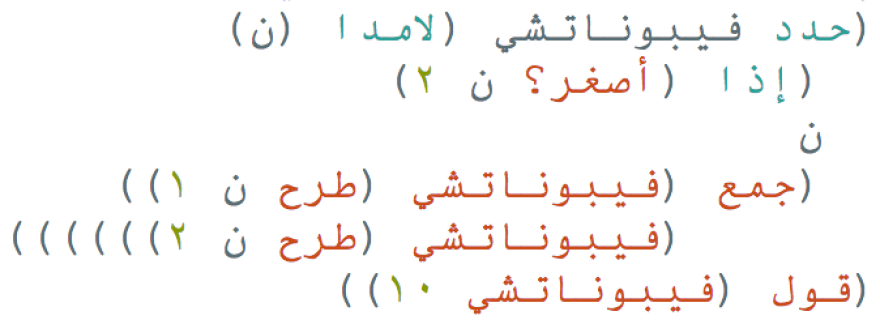 Using Arabic, Nasser codes the Fibonacci sequence algorithm.