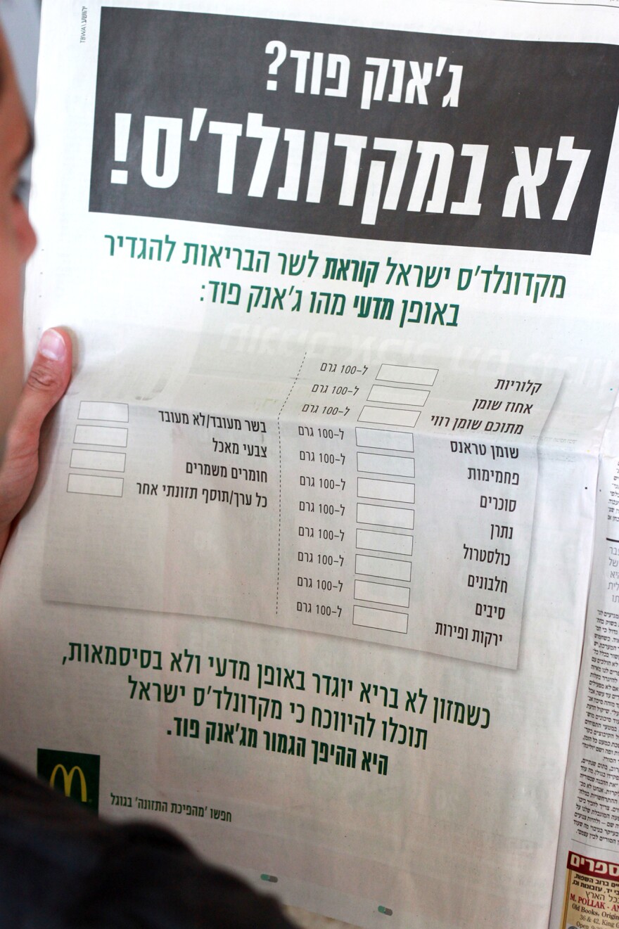 The message at the bottom of the Israeli newspaper ad by McDonald's is directed at Israel's health minister: "When unhealthy food is defined scientifically and not according to slogans, you will be able to prove that McDonald's Israel is the exact opposite of junk food."