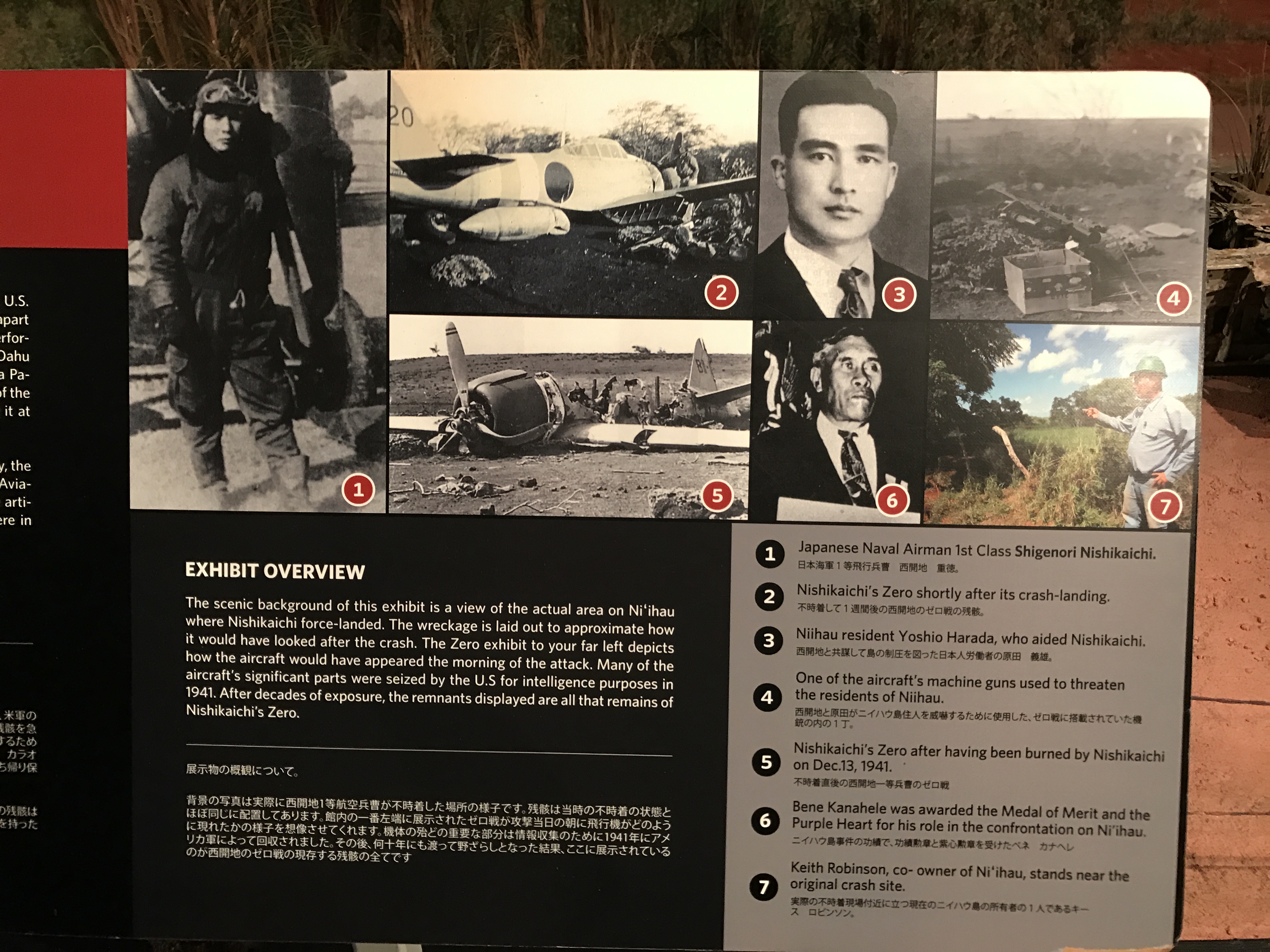 Irfani Nur Hidayadページ 1941: The Battle of Ni'ihau | Hawai'i Public Radio